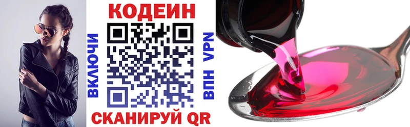 Купить  Шарья  Codein Purple Drank 