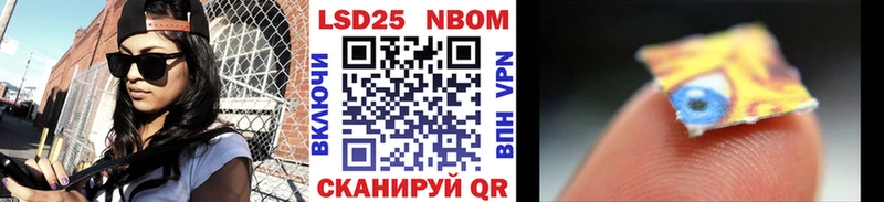Купить  Шарья  Марки 25I-NBOMe 1,5мг 